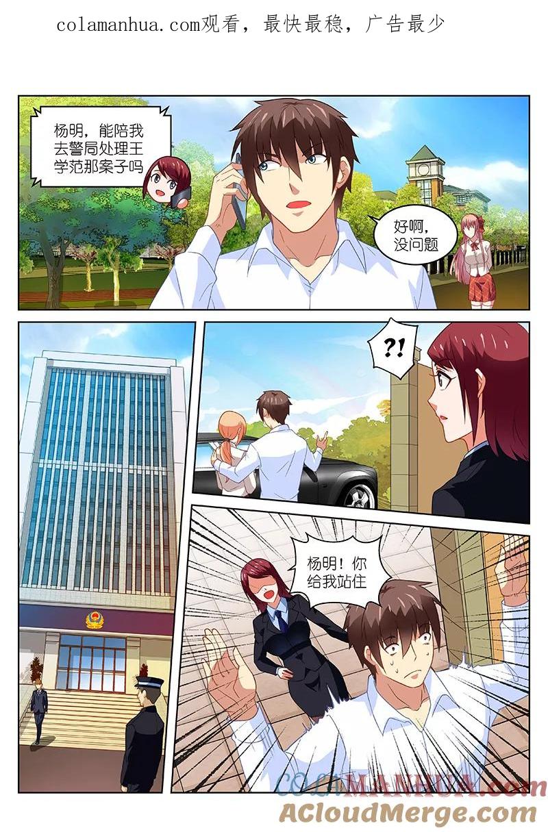 很纯很美好 - 第172话 - 第1张图