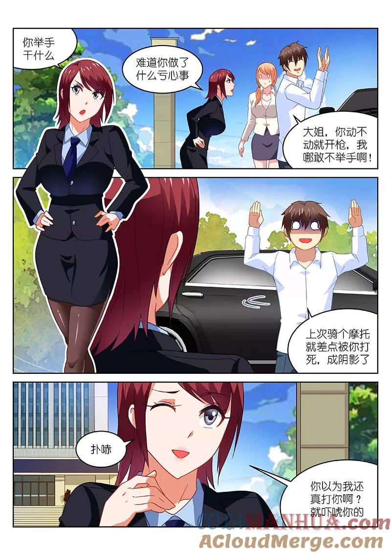 很纯很美好 - 第172话 - 第2张图