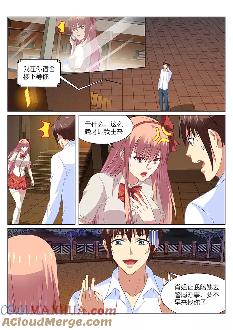 很纯很美好 - 第173话 - 第2张图