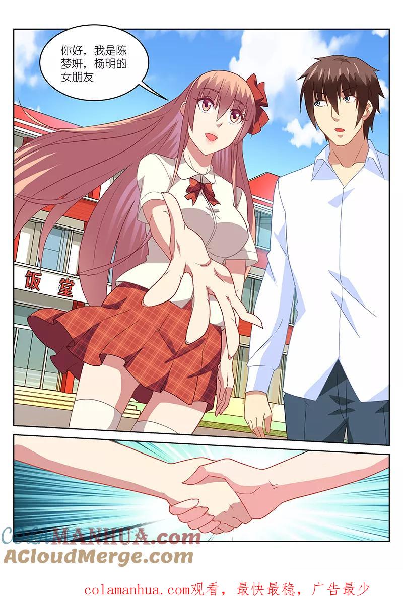 很纯很美好 - 第173话 - 第8张图