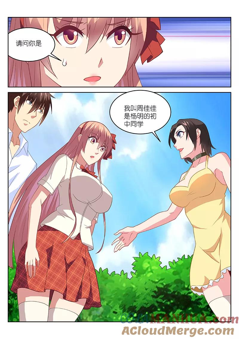 很纯很美好 - 第173话 - 第7张图