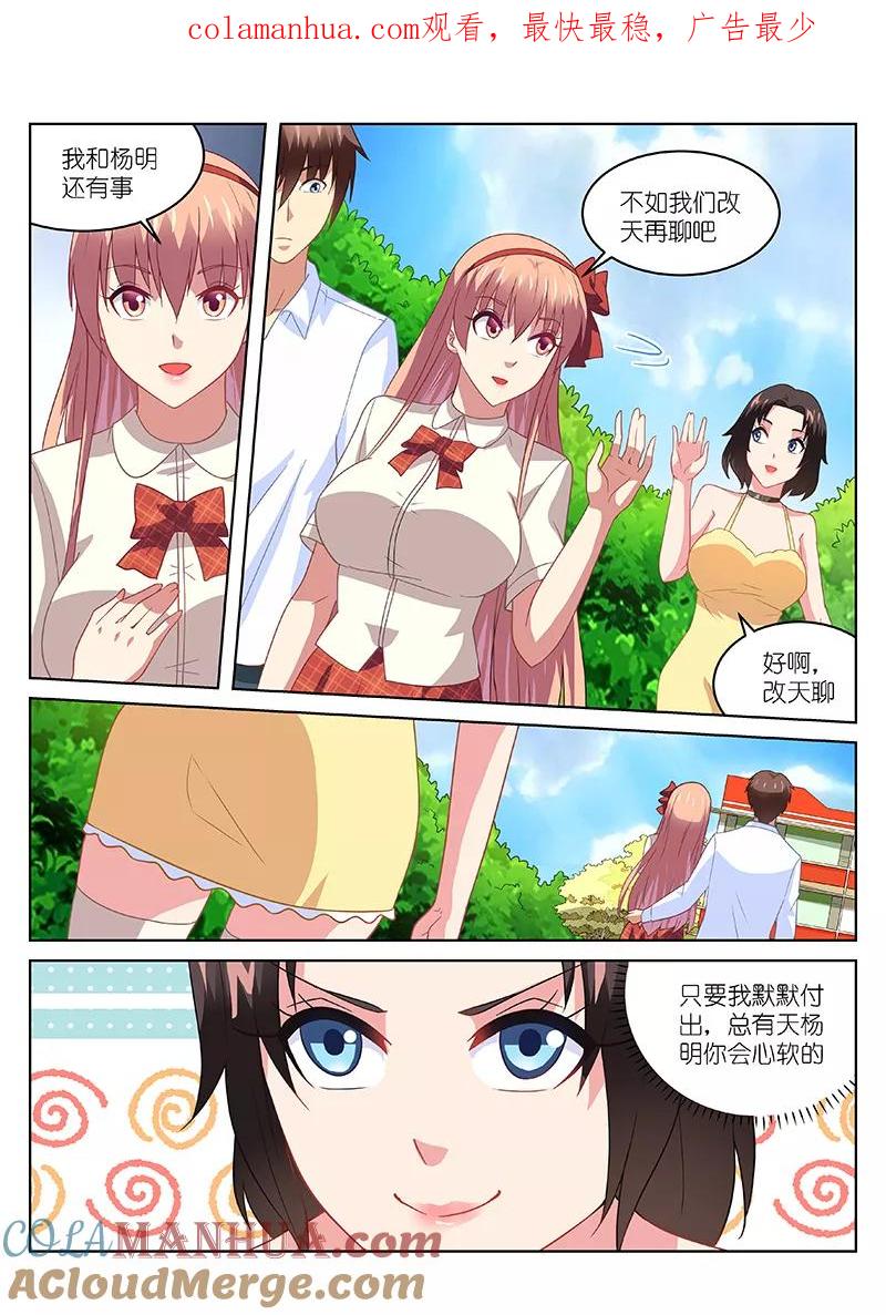 很纯很美好 - 第174话 - 第1张图