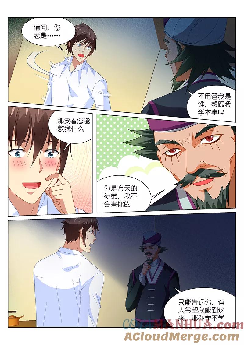 很纯很美好 - 第174话 - 第4张图