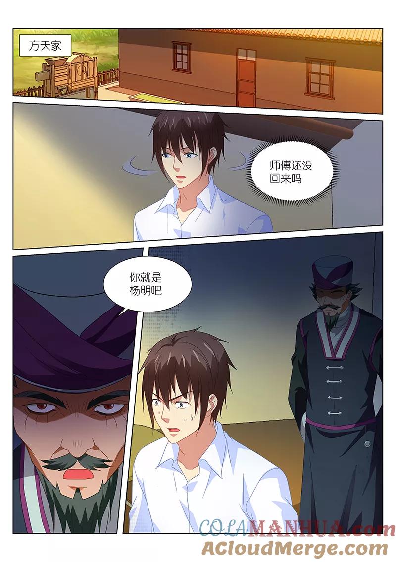 很纯很美好 - 第174话 - 第3张图