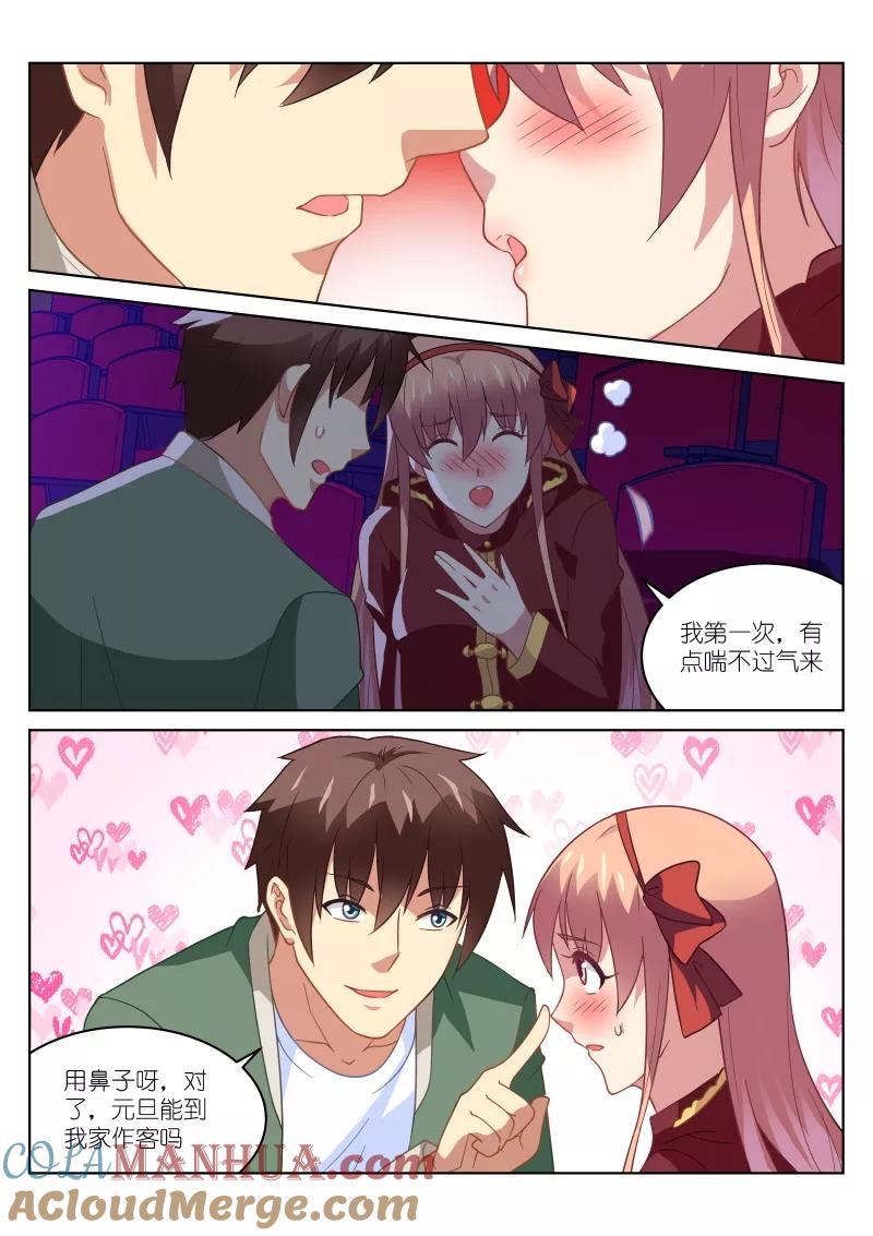 很纯很美好 - 第177话 - 第6张图