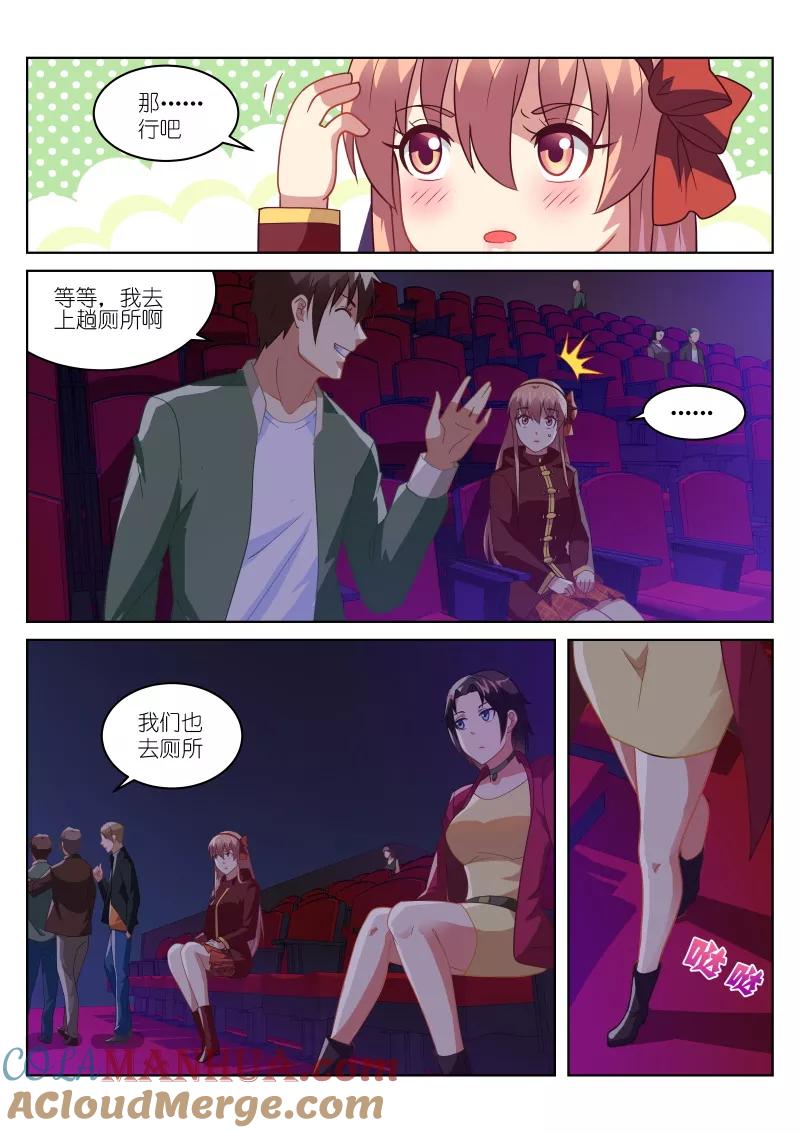 很纯很美好 - 第177话 - 第7张图