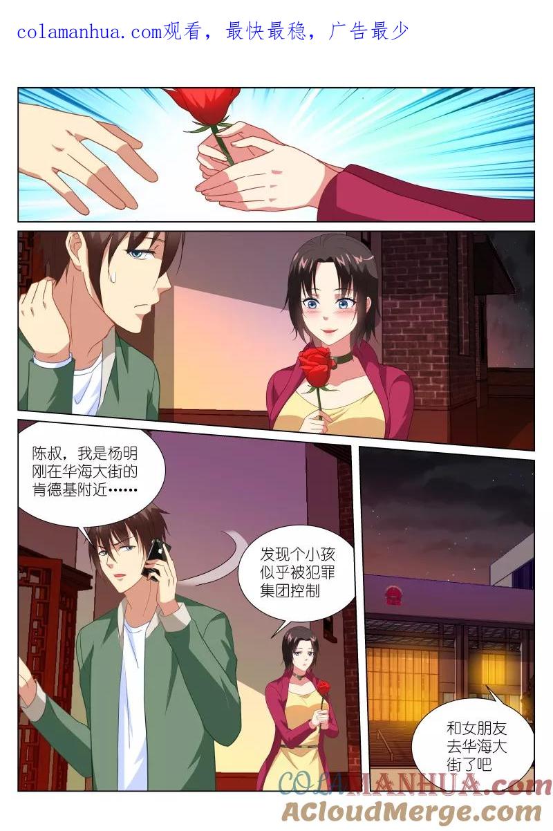 很纯很美好 - 第177话 - 第1张图