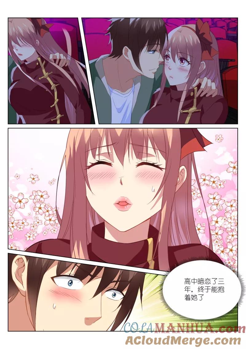 很纯很美好 - 第177话 - 第3张图