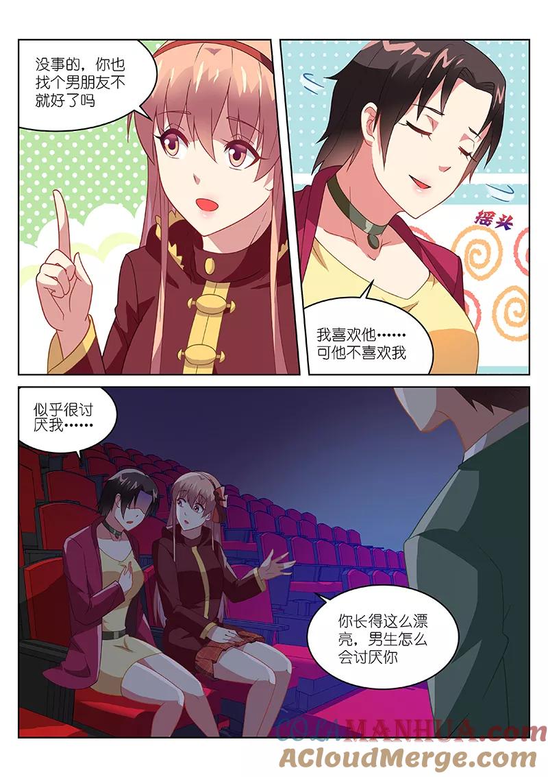 很纯很美好 - 第178话 - 第2张图