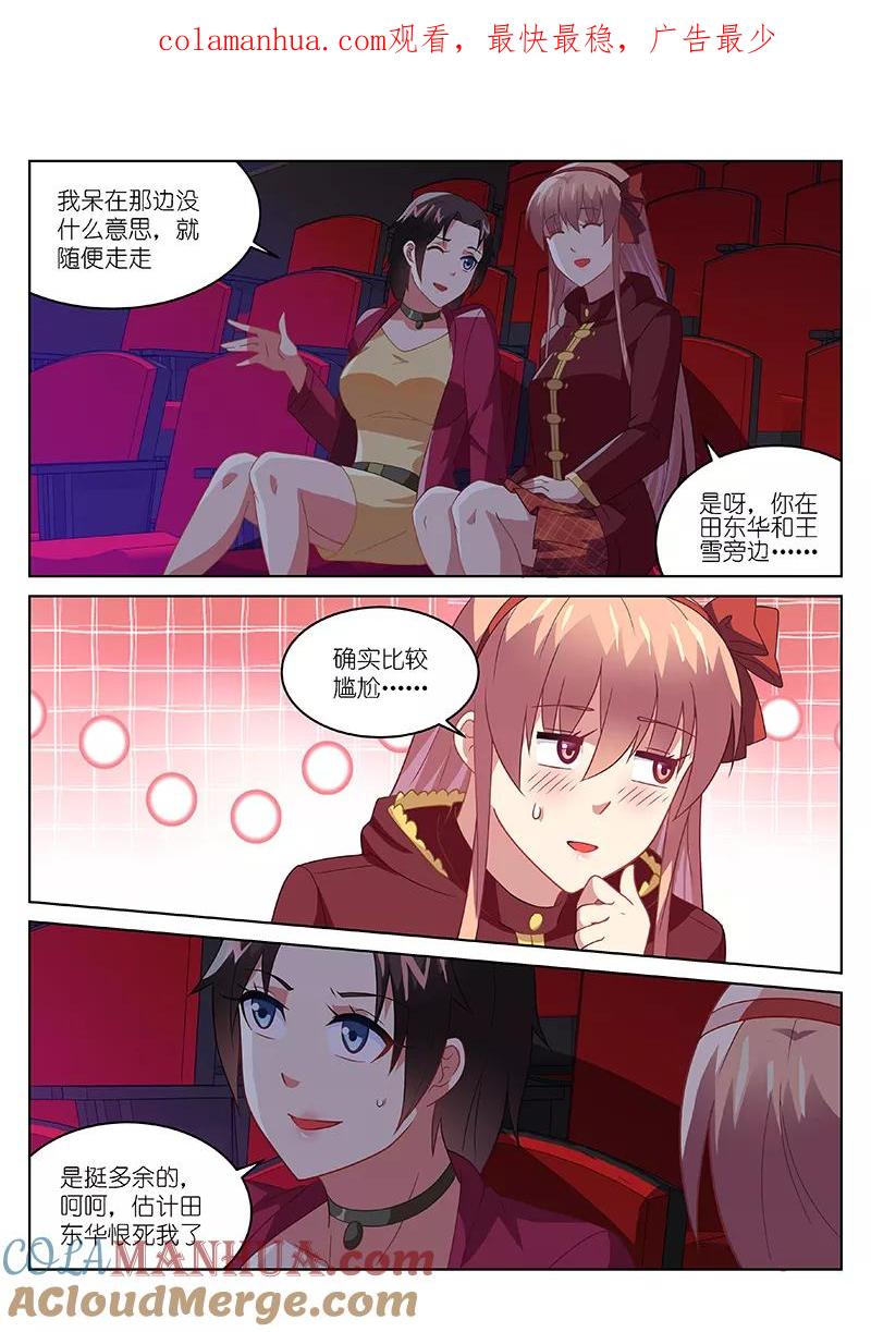 很纯很美好 - 第178话 - 第1张图