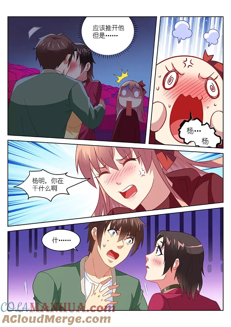 很纯很美好 - 第178话 - 第4张图