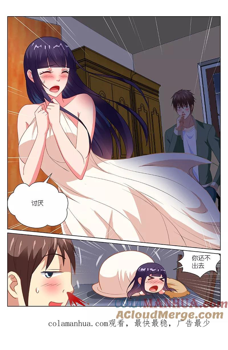 很纯很美好 - 第179话 - 第8张图