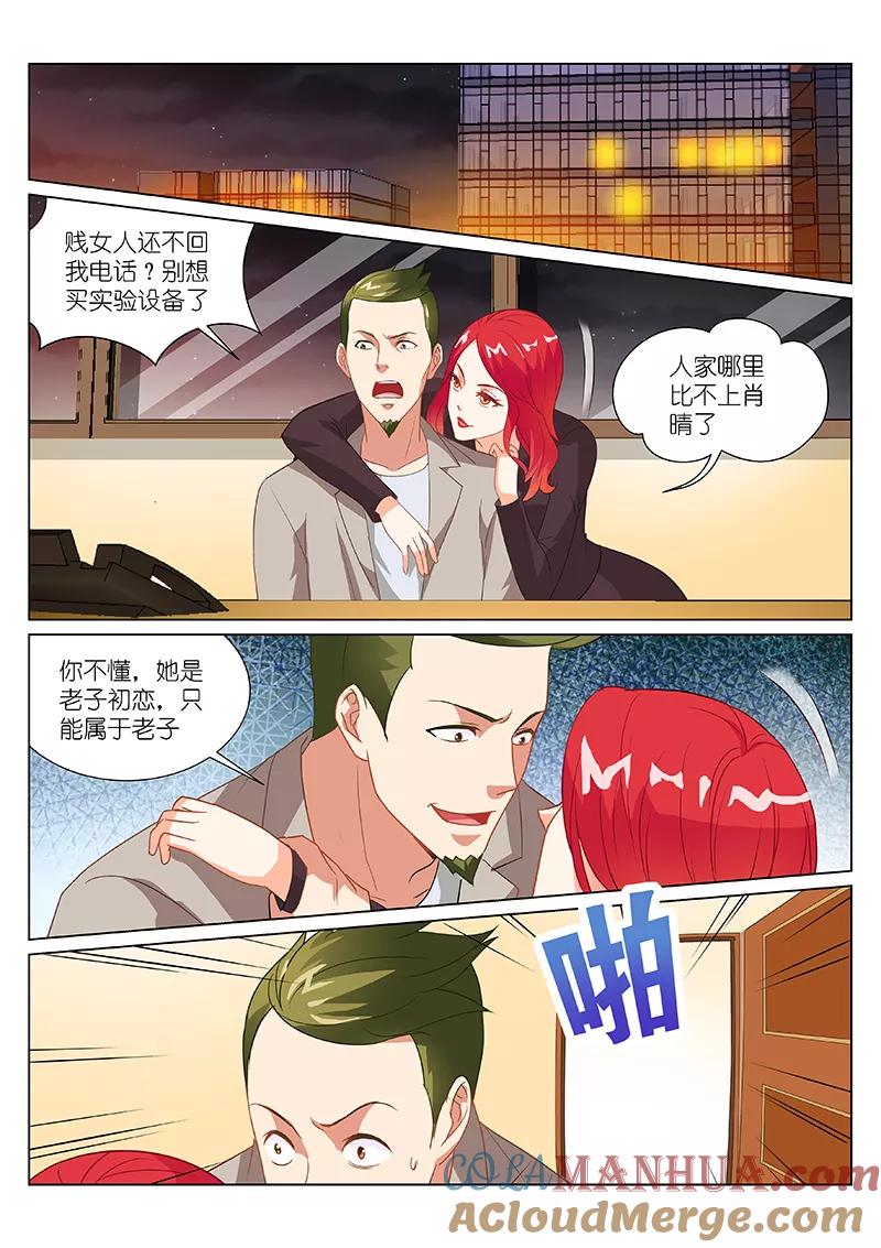 很纯很美好 - 第180话 - 第7张图