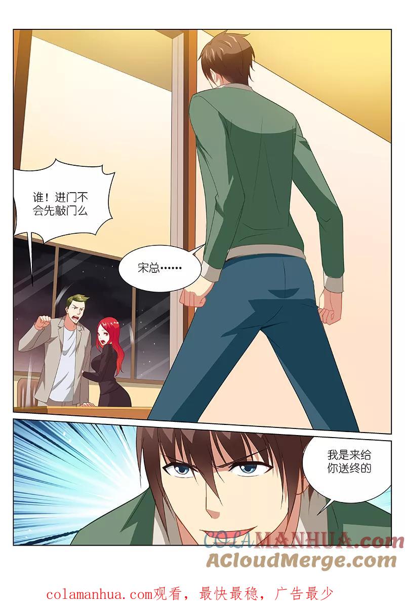 很纯很美好 - 第180话 - 第8张图