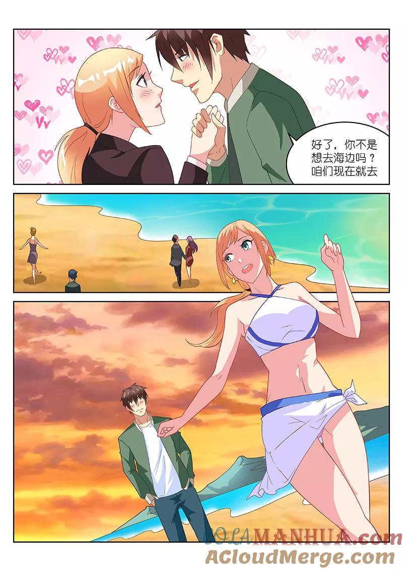 很纯很美好 - 第181话 - 第6张图