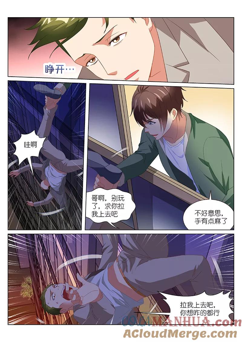 很纯很美好 - 第181话 - 第3张图