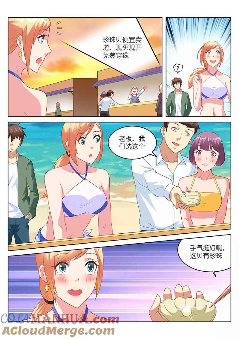 很纯很美好 - 第181话 - 第7张图