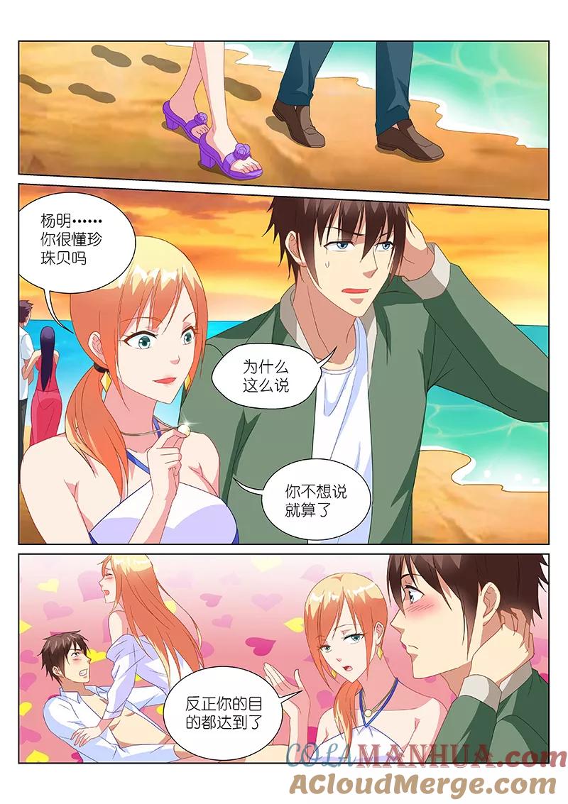 很纯很美好 - 第182话 - 第6张图