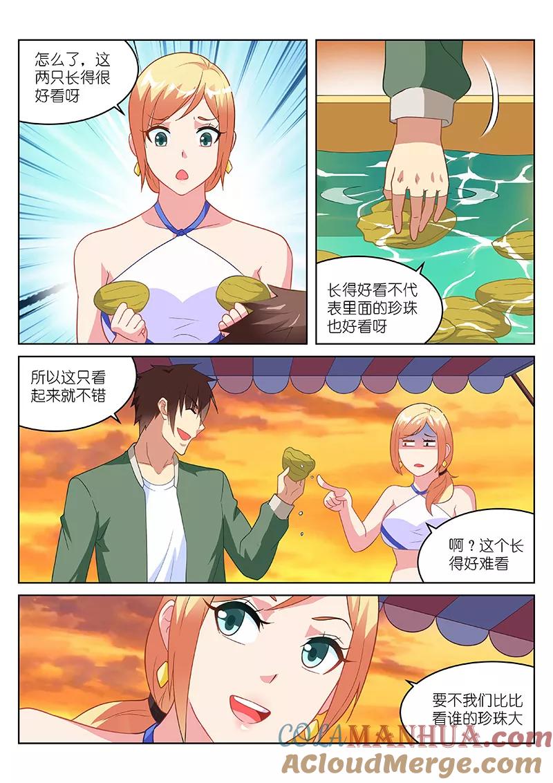 很纯很美好 - 第182话 - 第2张图