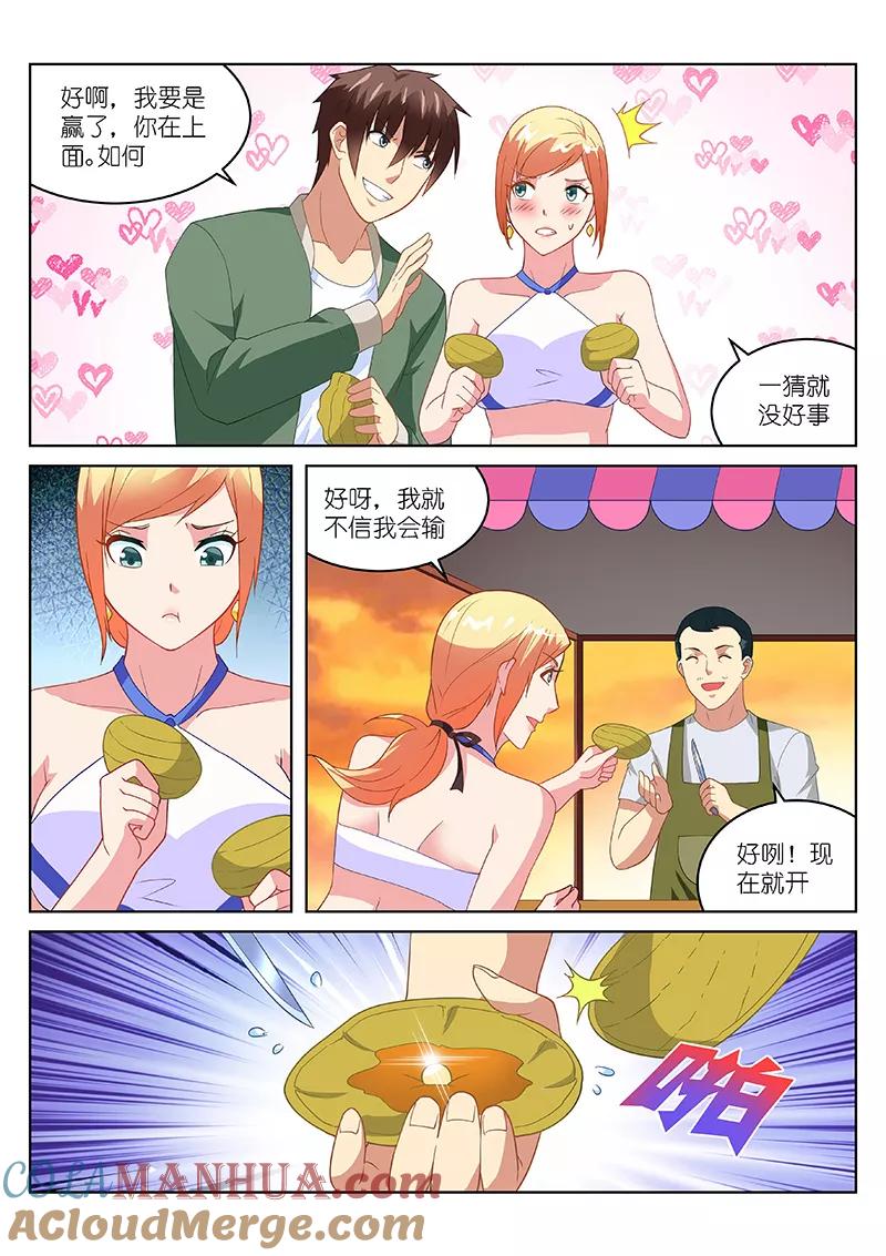 很纯很美好 - 第182话 - 第3张图