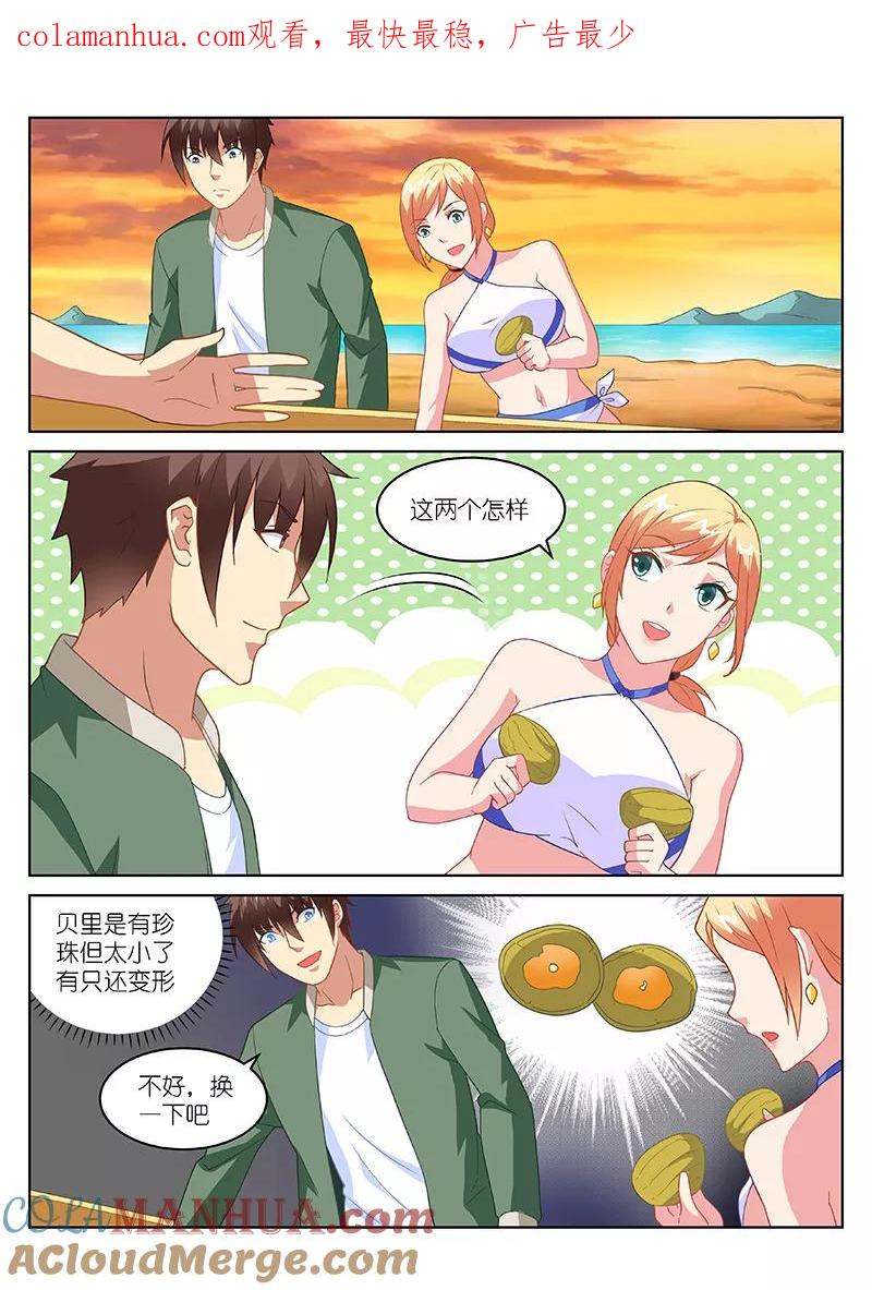 很纯很美好 - 第182话 - 第1张图