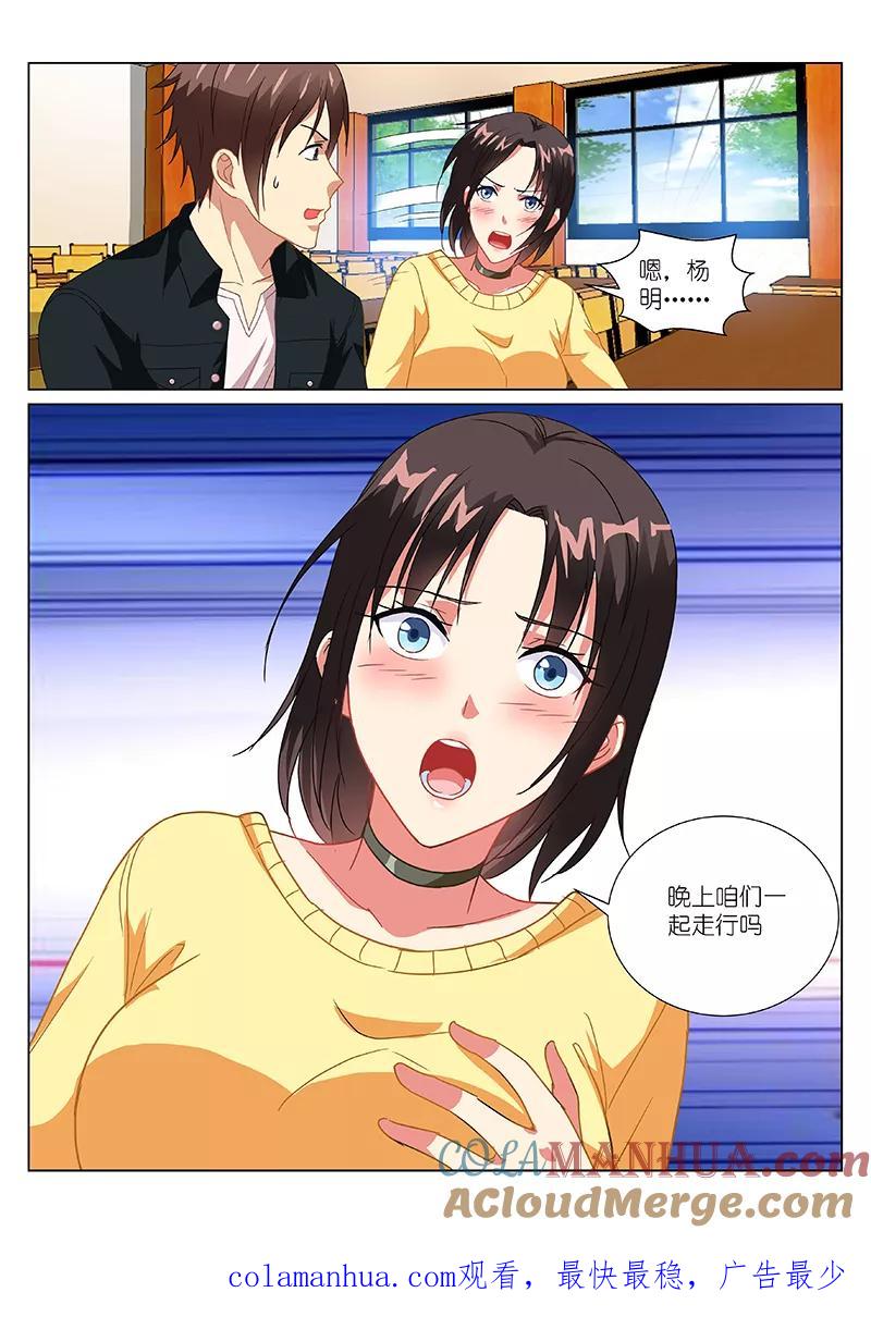 很纯很美好 - 第183话 - 第7张图