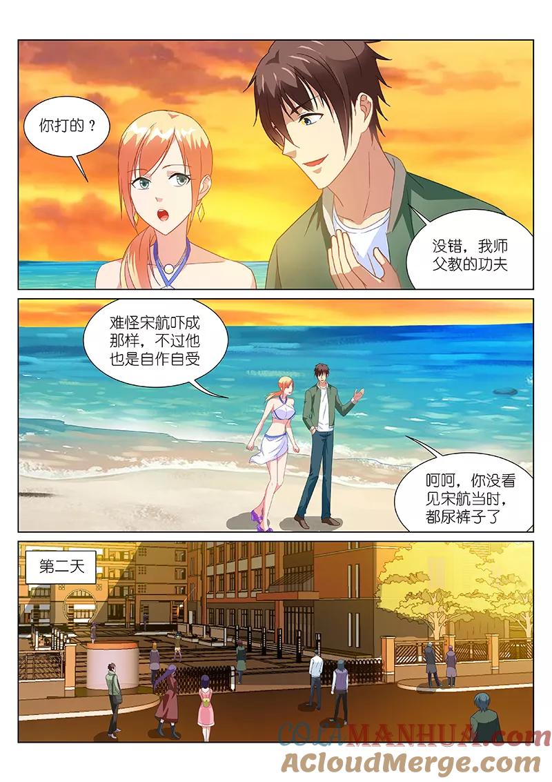 很纯很美好 - 第183话 - 第5张图