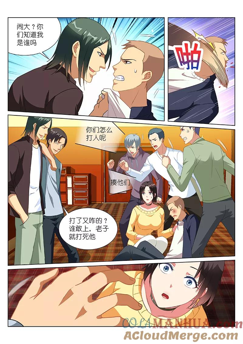 很纯很美好 - 第184话 - 第6张图