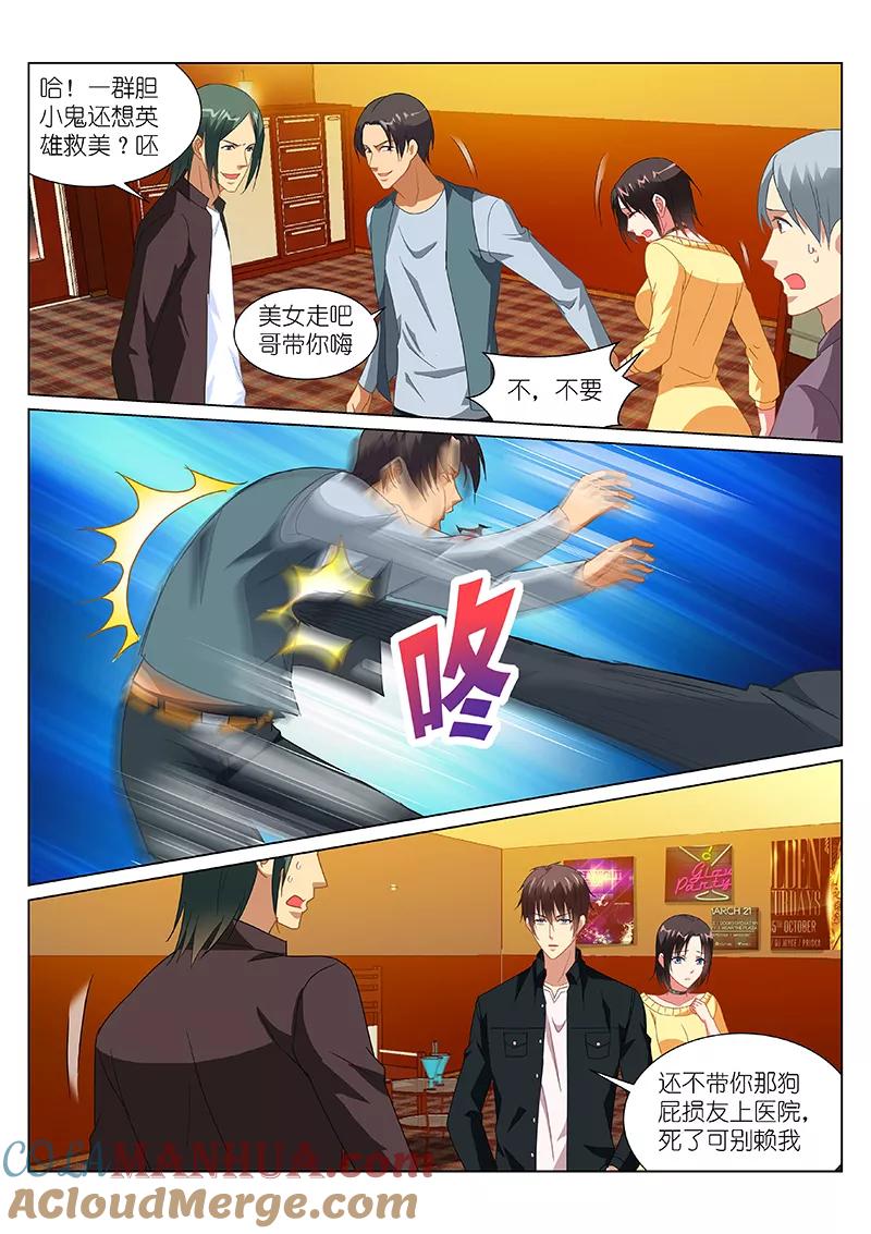 很纯很美好 - 第184话 - 第7张图