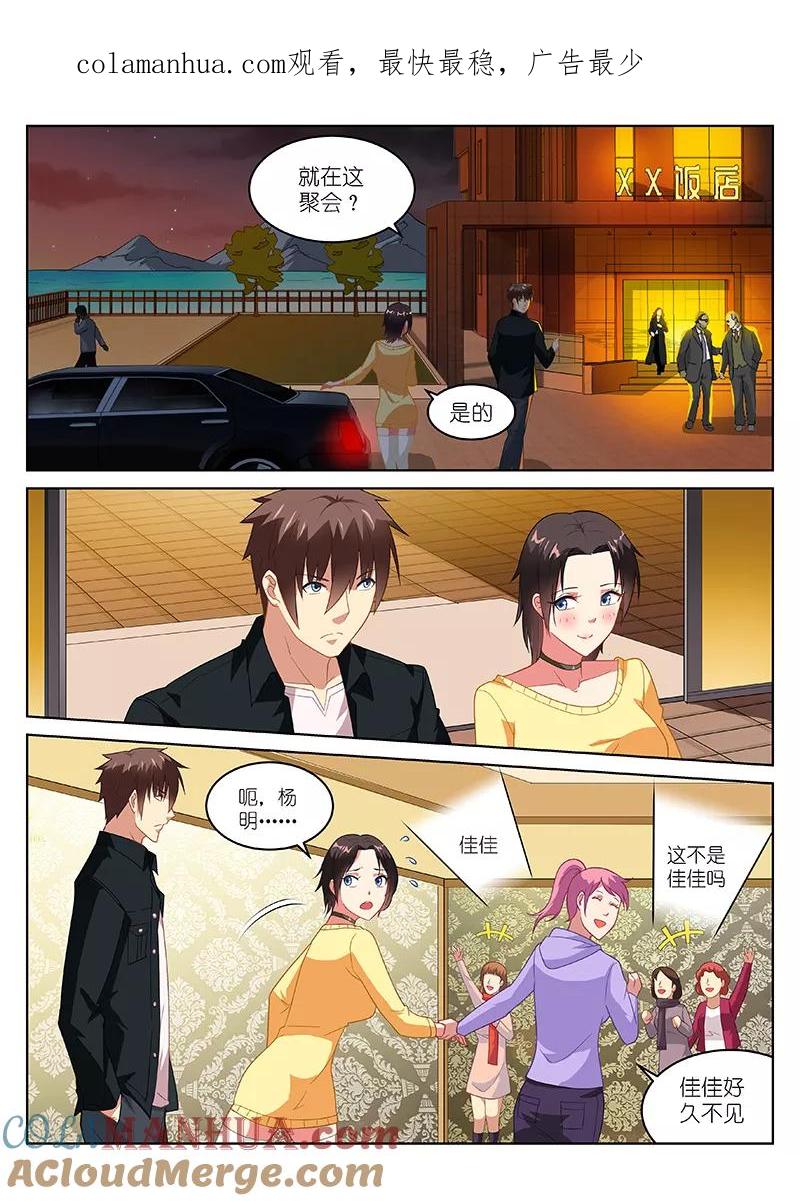 很纯很美好 - 第184话 - 第1张图