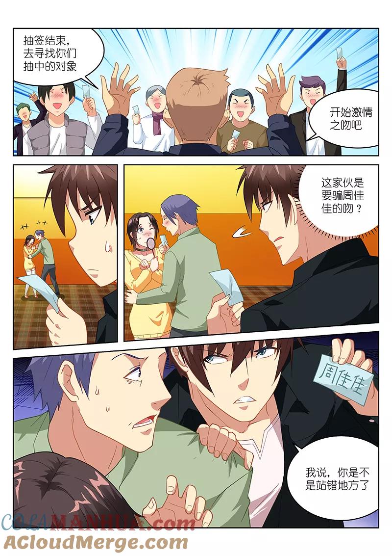 很纯很美好 - 第186话 - 第3张图