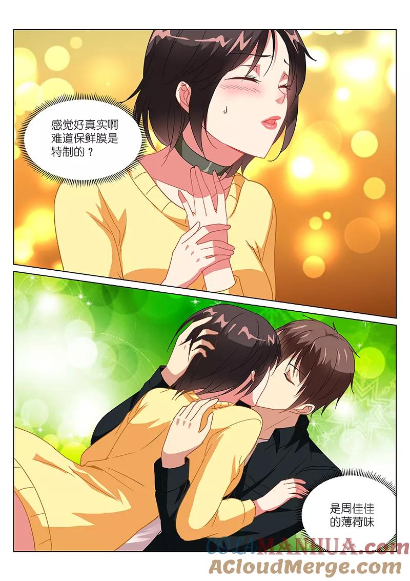 很纯很美好 - 第186话 - 第6张图