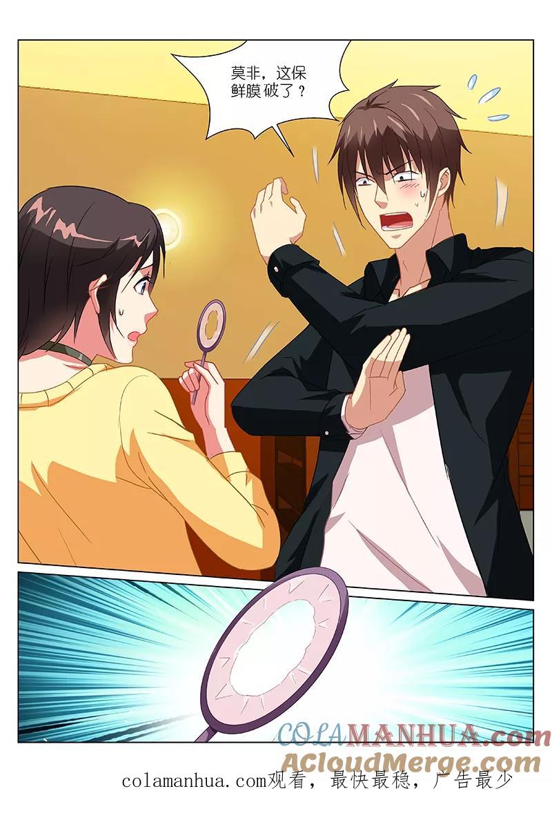 很纯很美好 - 第186话 - 第7张图