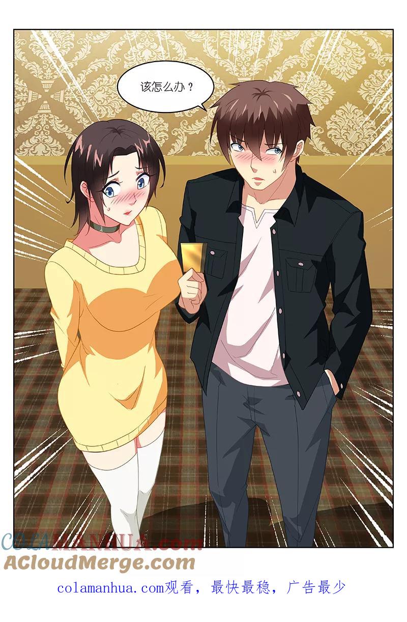 很纯很美好 - 第187话 - 第8张图