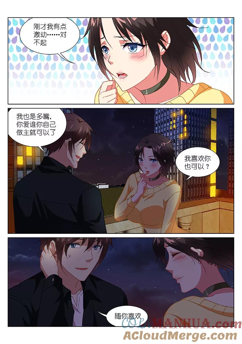 很纯很美好 - 第187话 - 第4张图