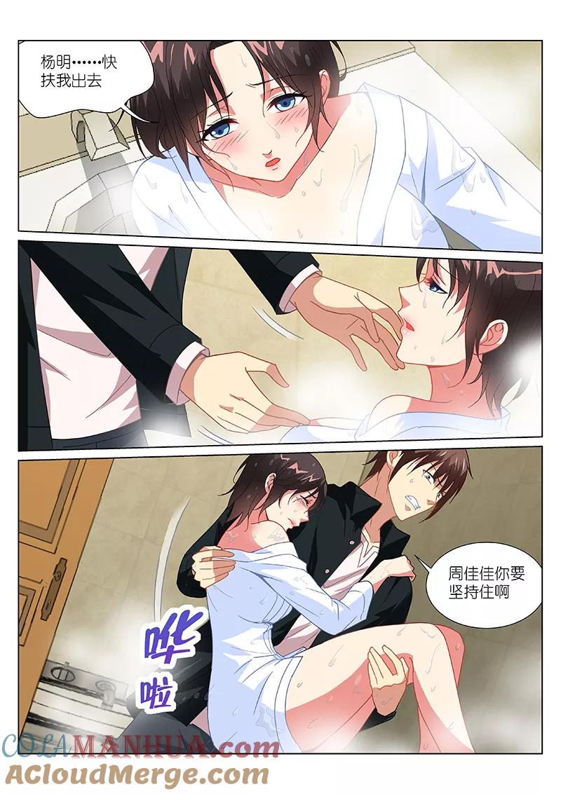 很纯很美好 - 第188话 - 第4张图