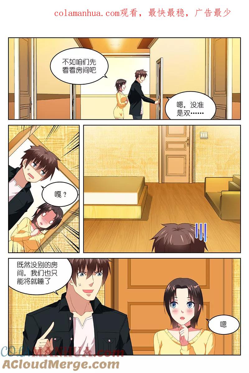 很纯很美好 - 第188话 - 第1张图