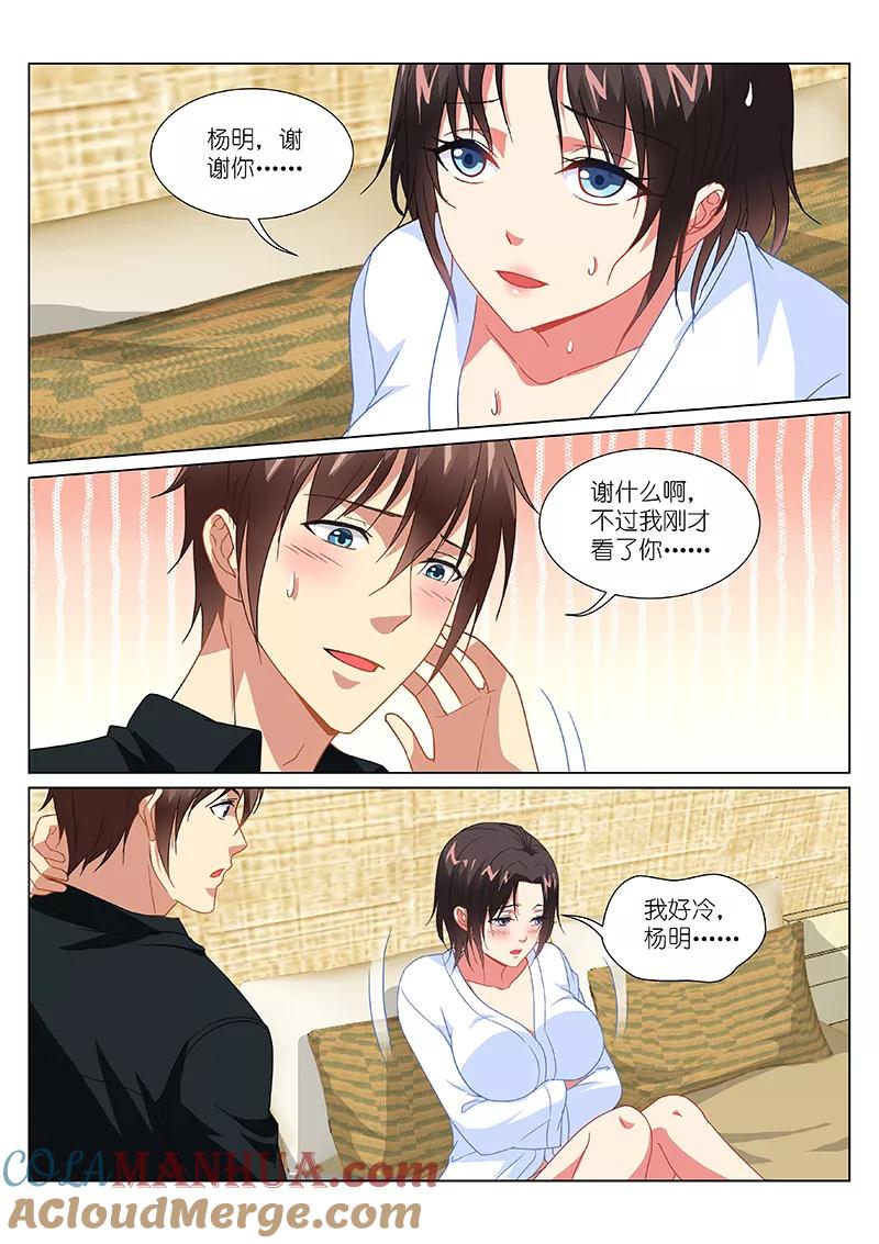 很纯很美好 - 第188话 - 第6张图