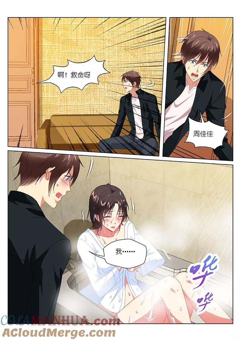 很纯很美好 - 第188话 - 第3张图