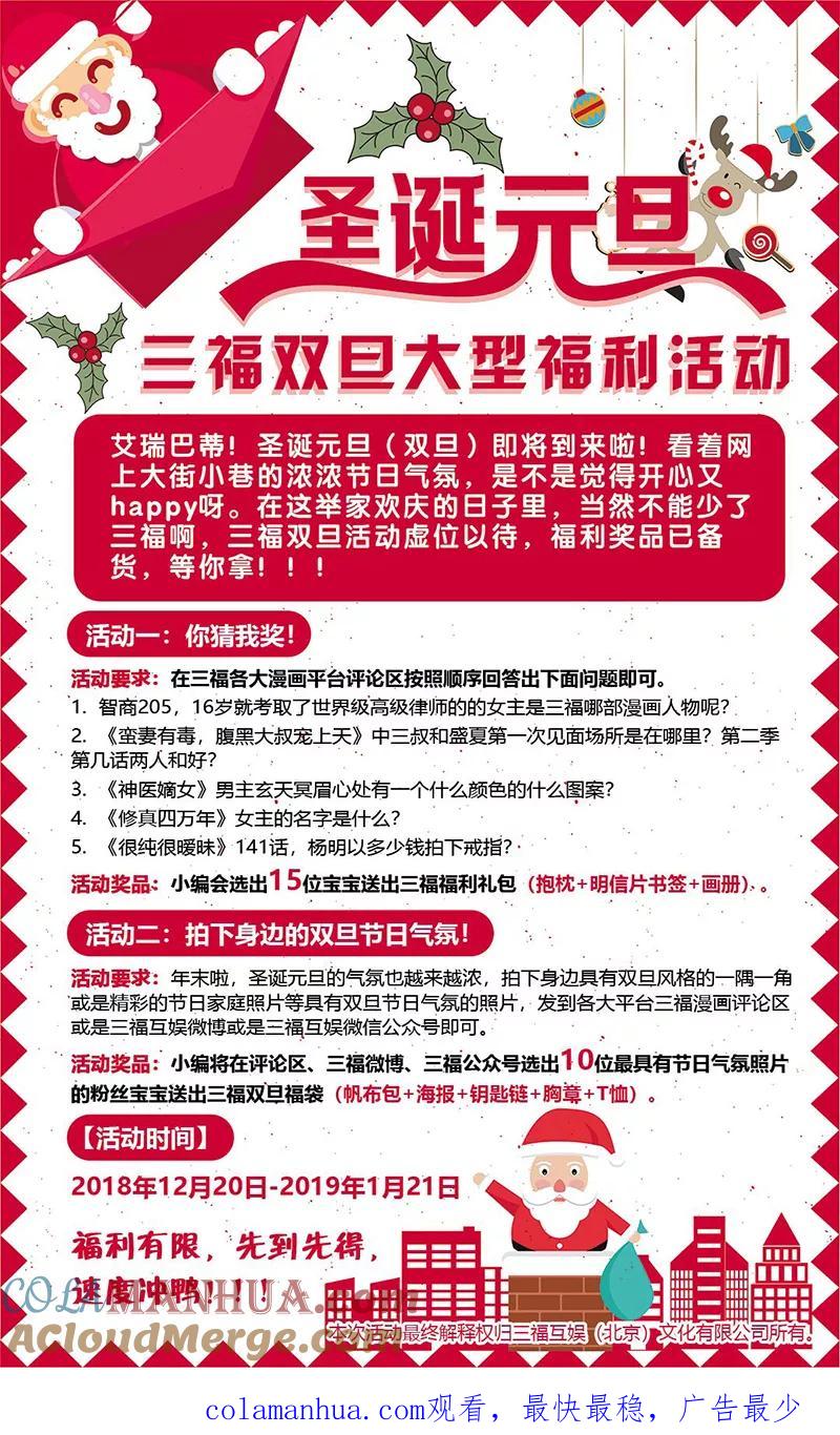 很纯很美好 - 第188话 - 第8张图