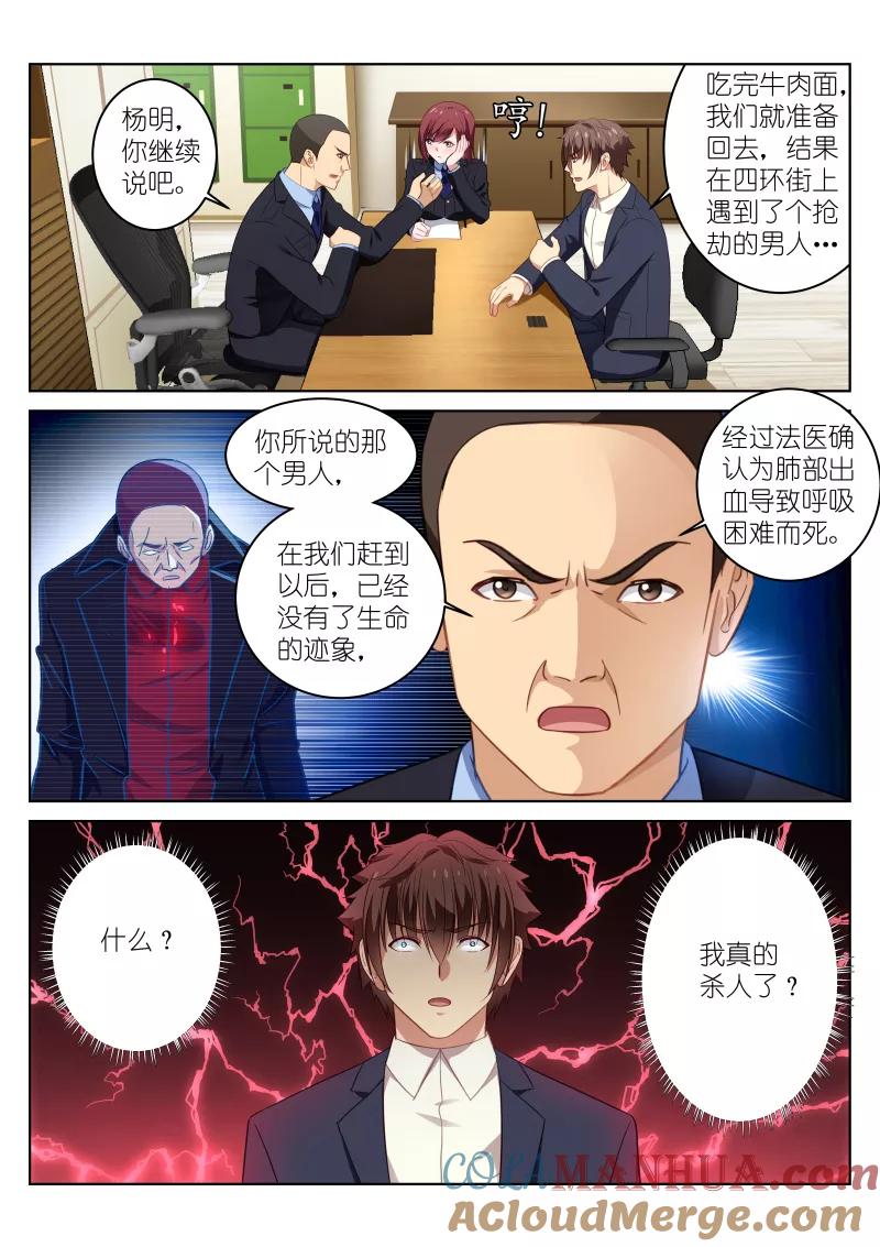 很纯很美好 - 第18话 - 第6张图