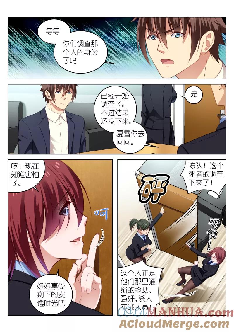 很纯很美好 - 第18话 - 第7张图