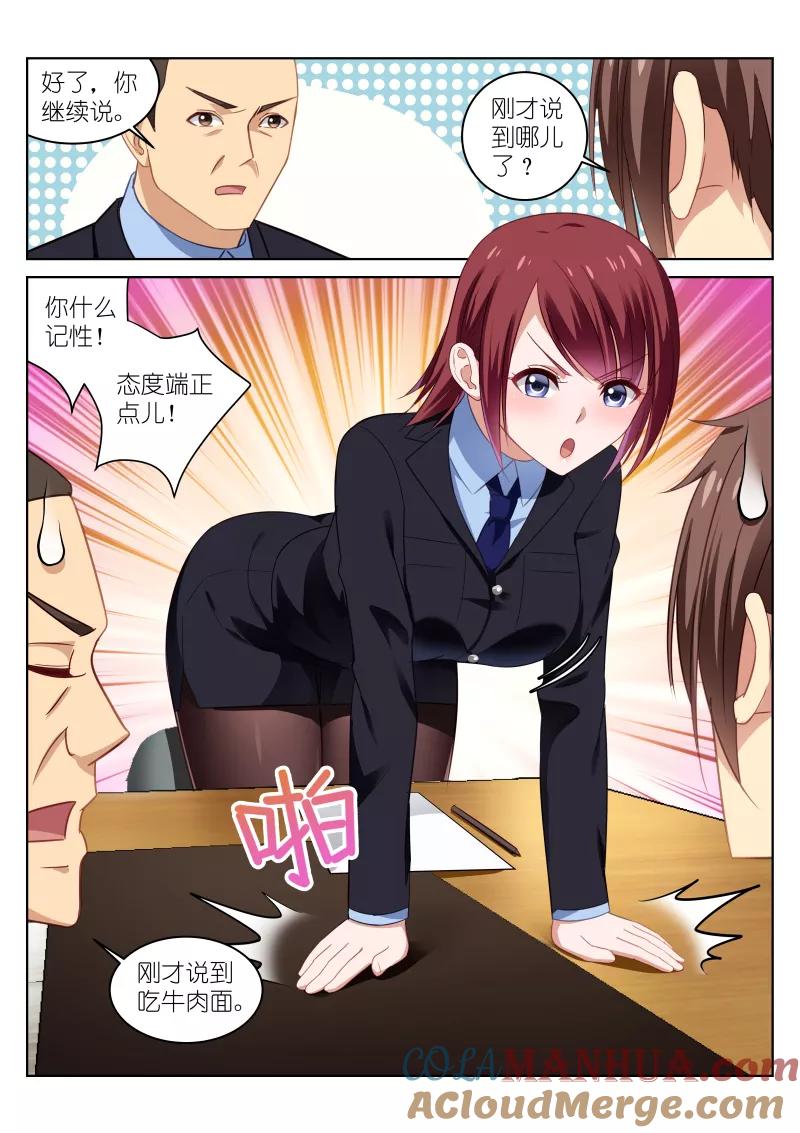 很纯很美好 - 第18话 - 第4张图