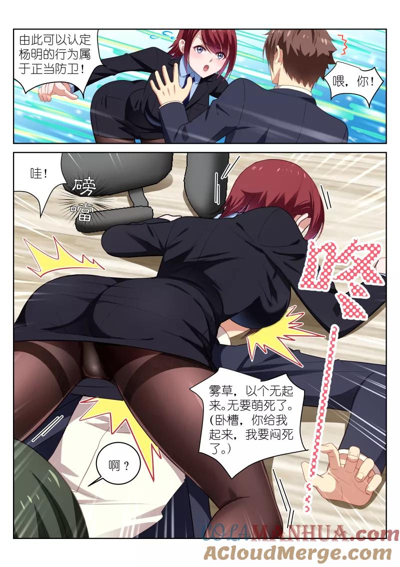 很纯很美好 - 第18话 - 第8张图