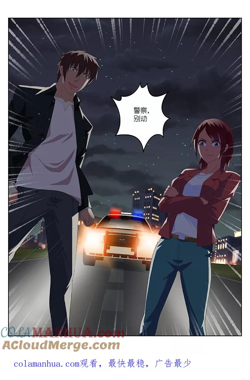 很纯很美好 - 第190话 - 第8张图