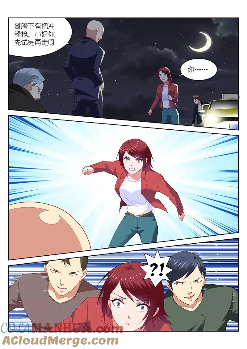 很纯很美好 - 第190话 - 第6张图