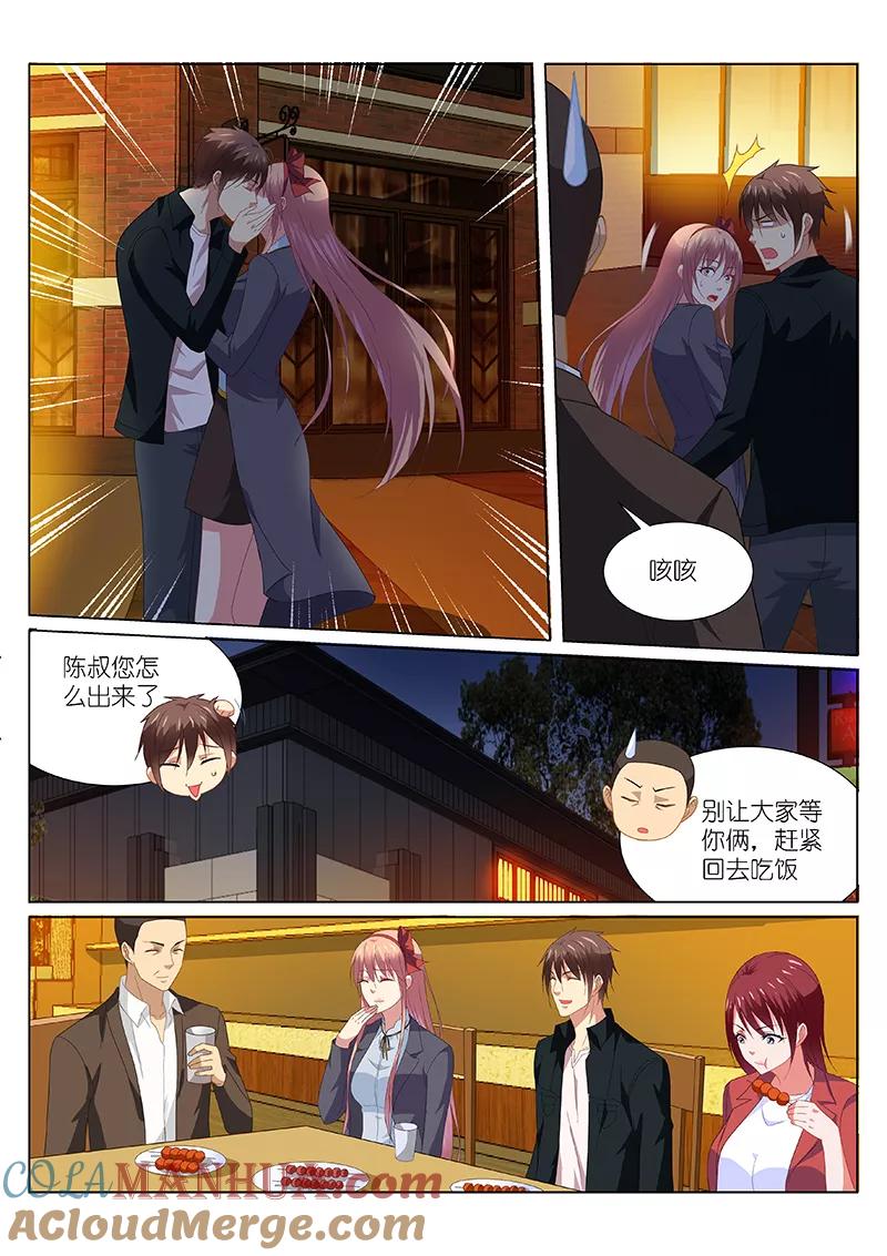 很纯很美好 - 第190话 - 第3张图