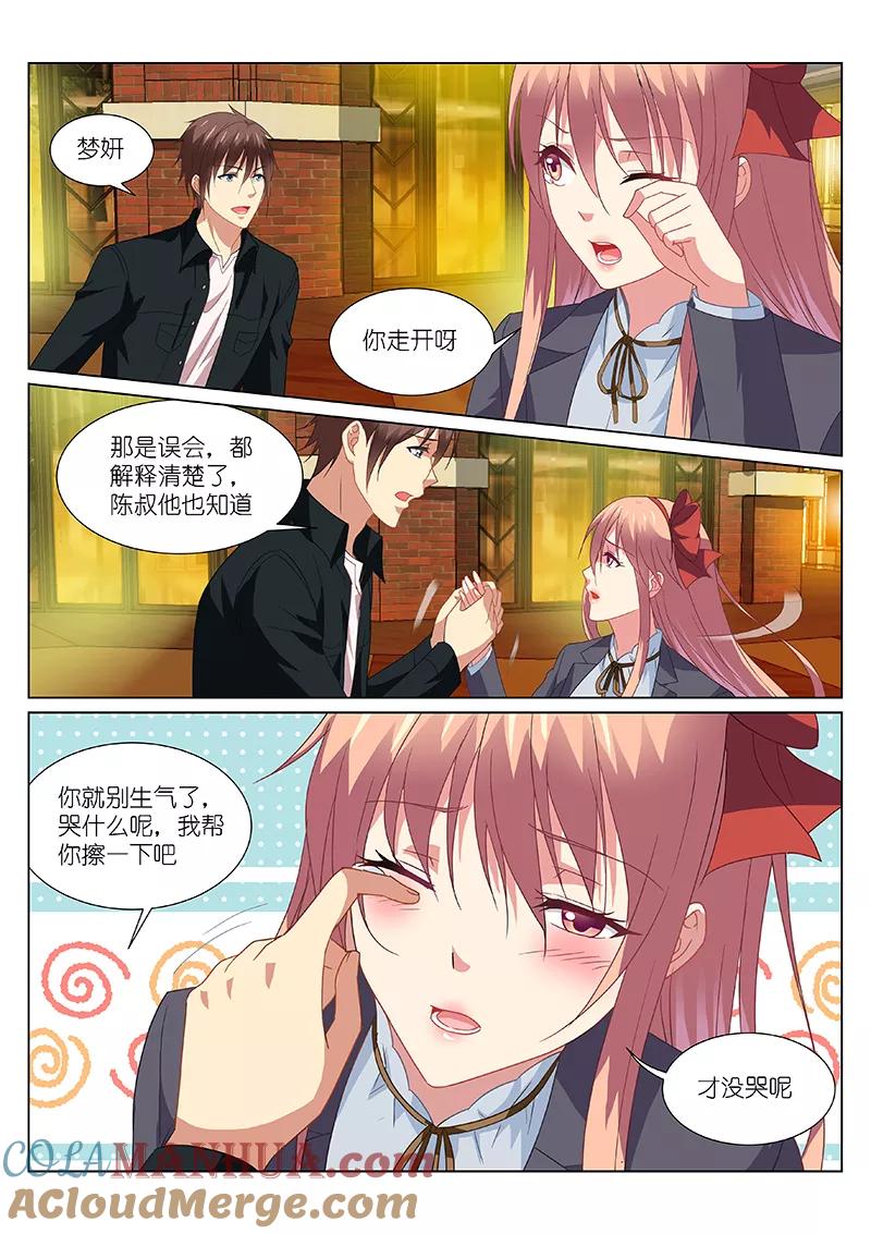 很纯很美好 - 第190话 - 第2张图