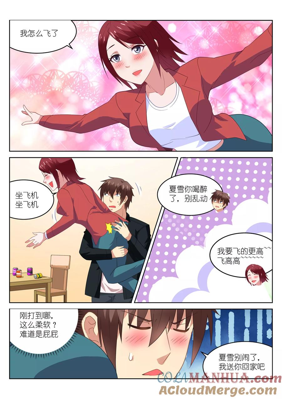 很纯很美好 - 第191话 - 第4张图