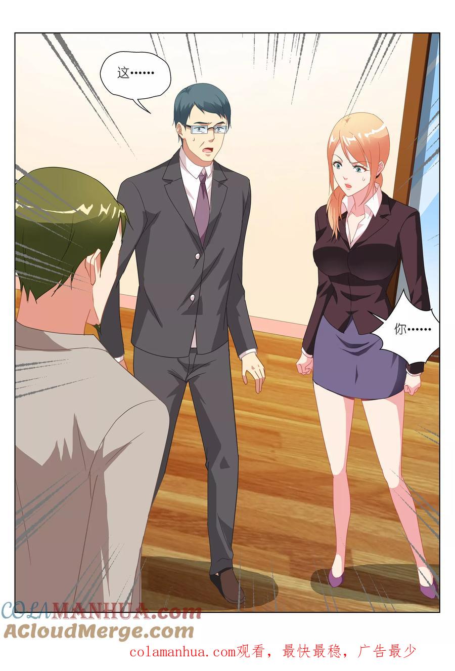 很纯很美好 - 第191话 - 第8张图